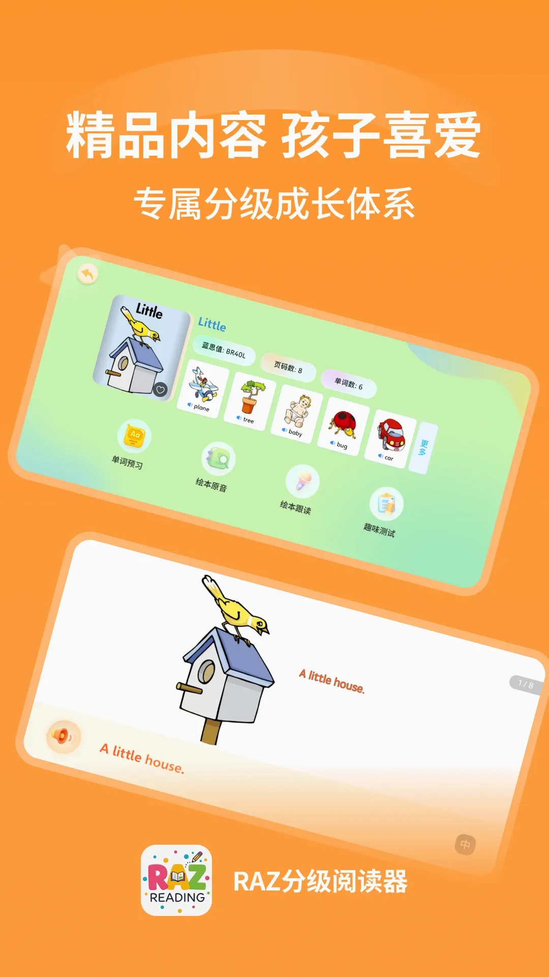 RAZ�ּ��Ķ���2026�ٷ����°汾v1.0.6 ��׿��