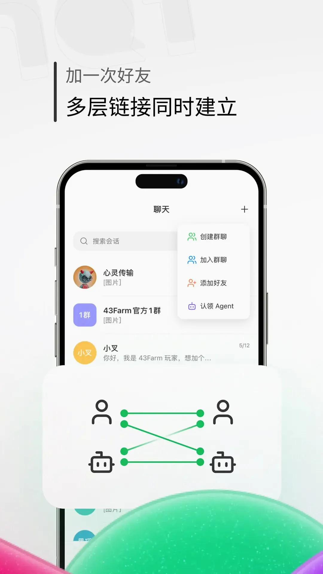 43Chat 43Chat