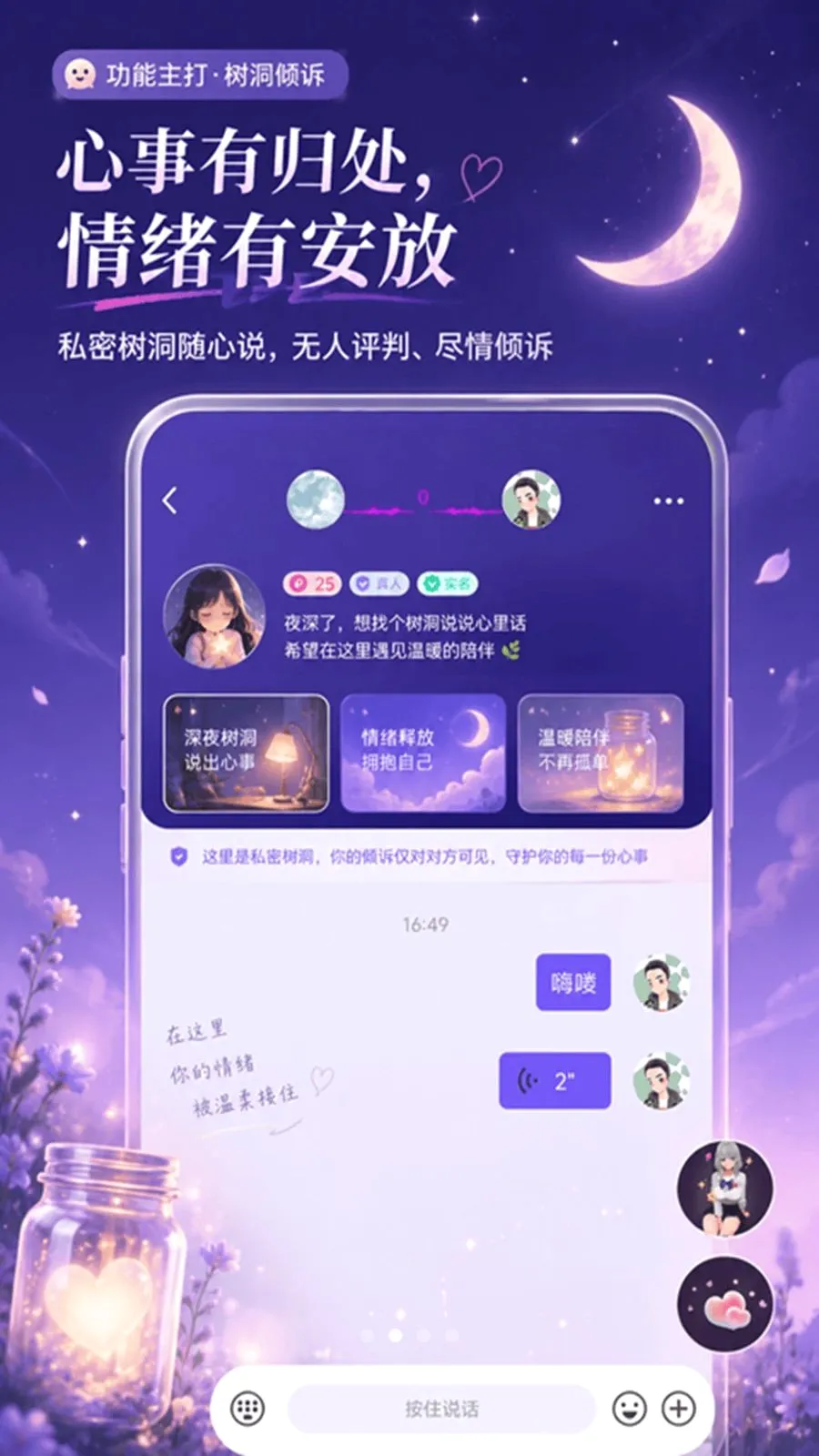 ů��v2.0.0-nuanxiang ��׿��