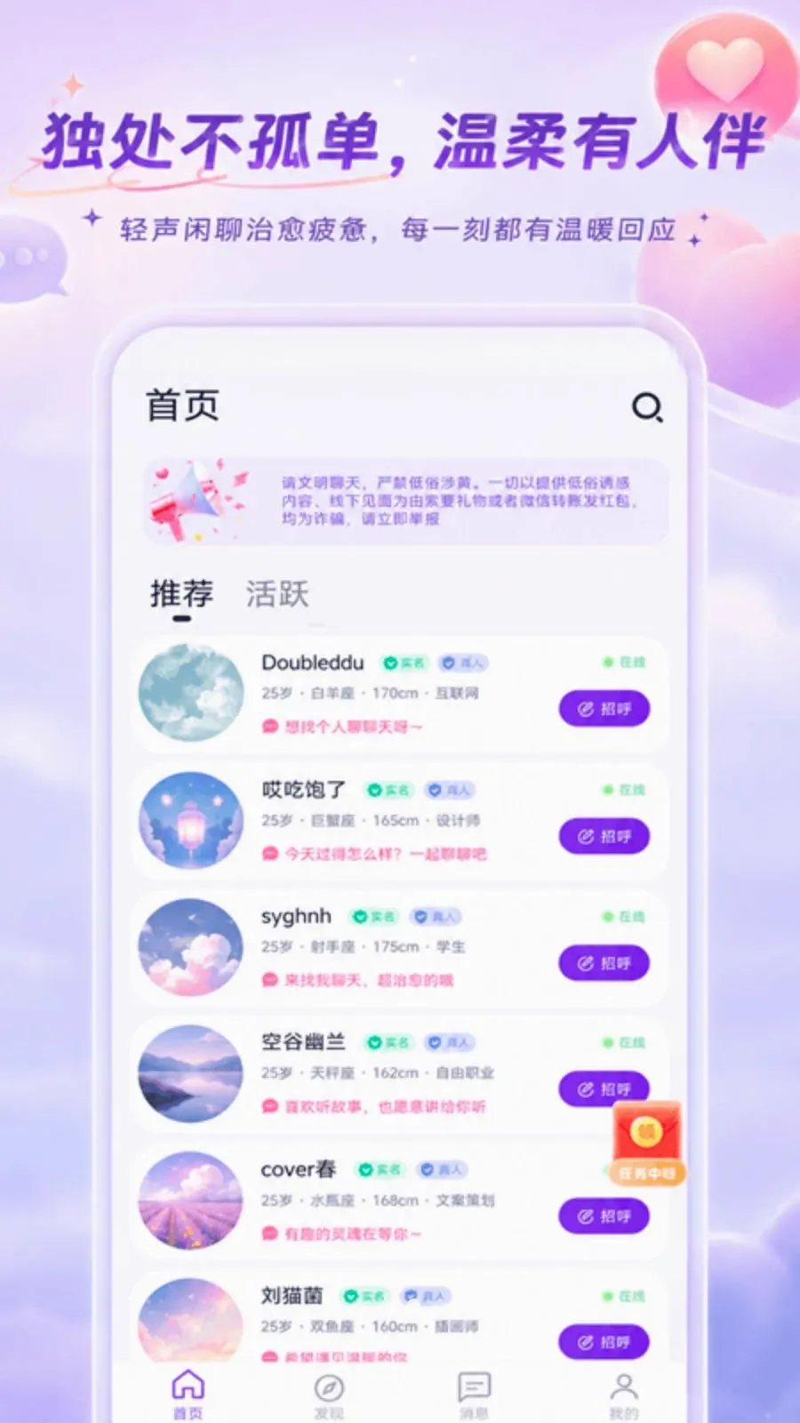 ů��v2.0.0-nuanxiang ��׿��