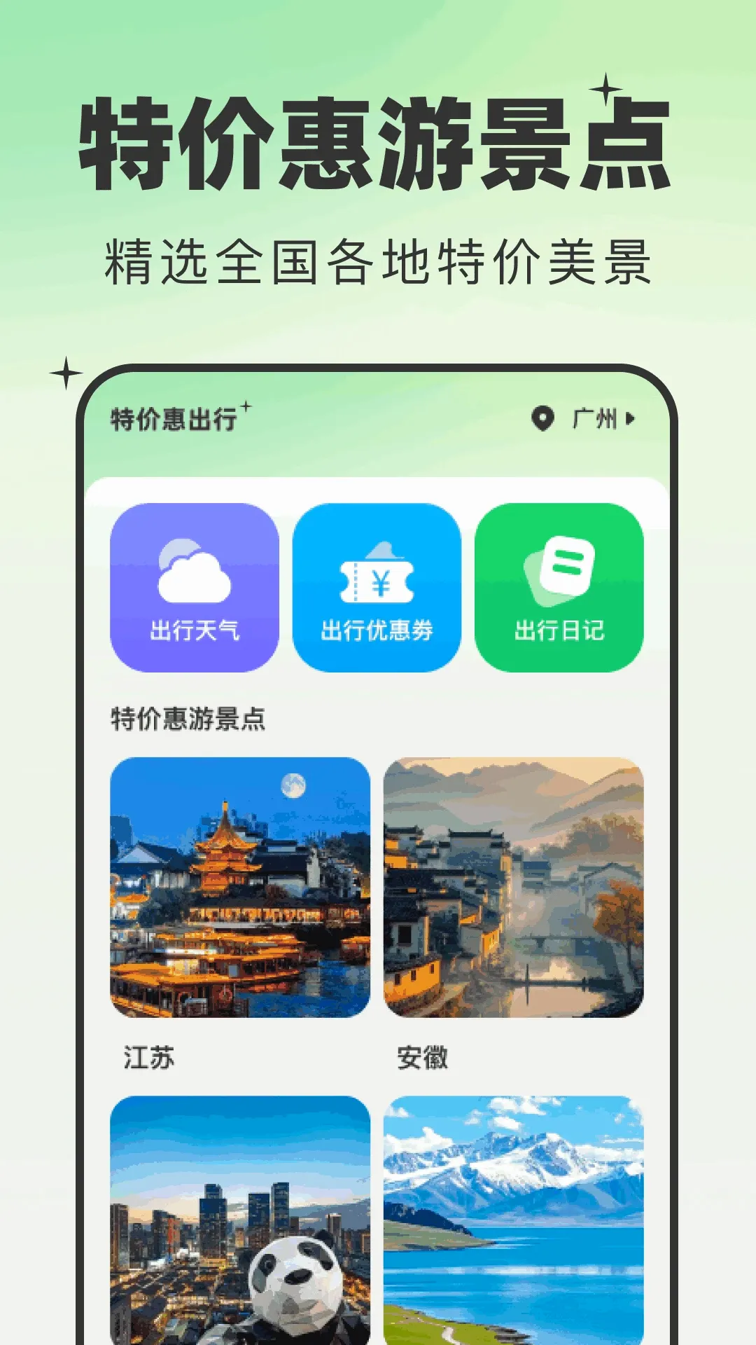 �ؼۻݳ���v1.0.2 �ֻ���