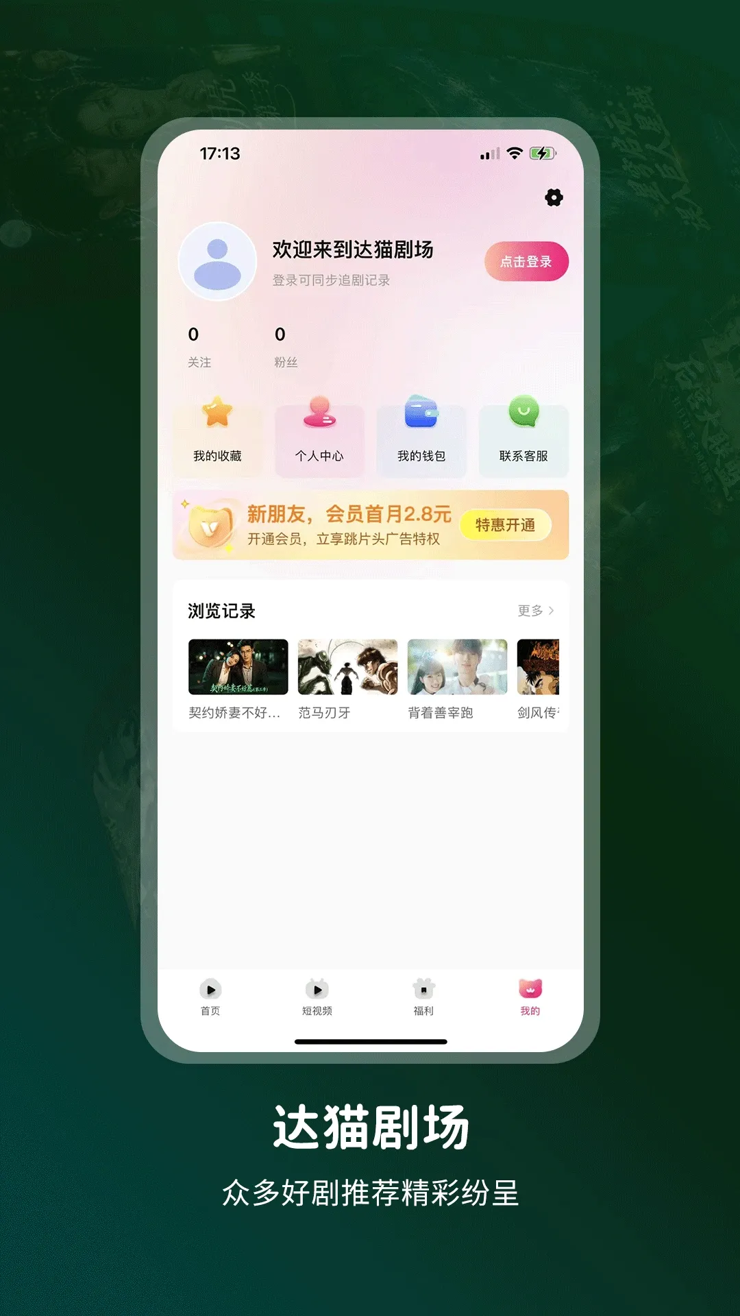 ��è�糡v1.0.8 ��׿��