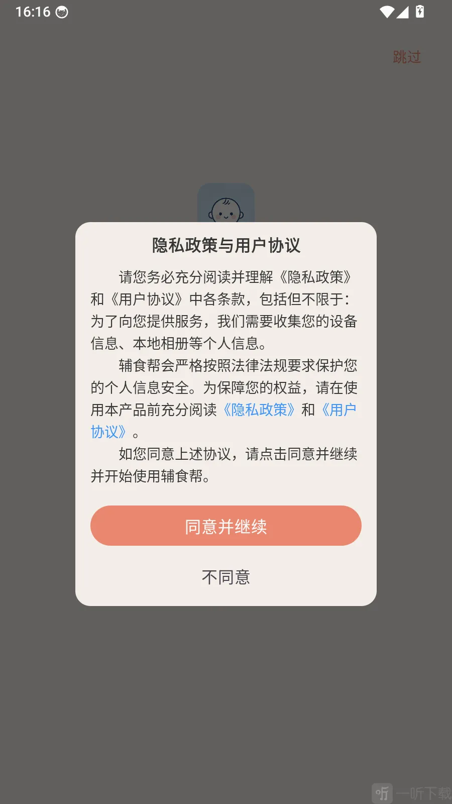 ��ʳ��2026���°汾