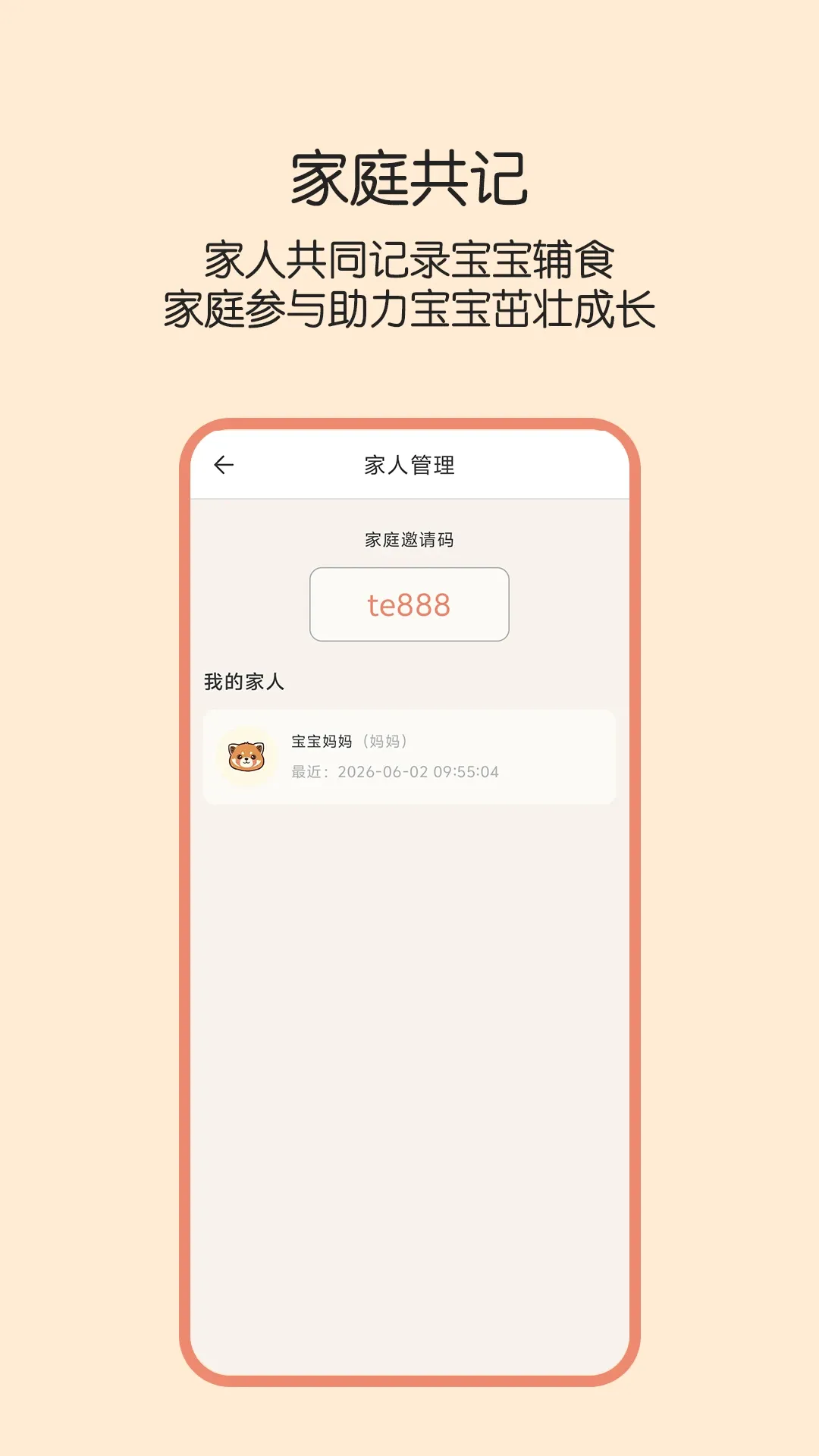 ��ʳ��2026���°汾v1.0.3 �ֻ���