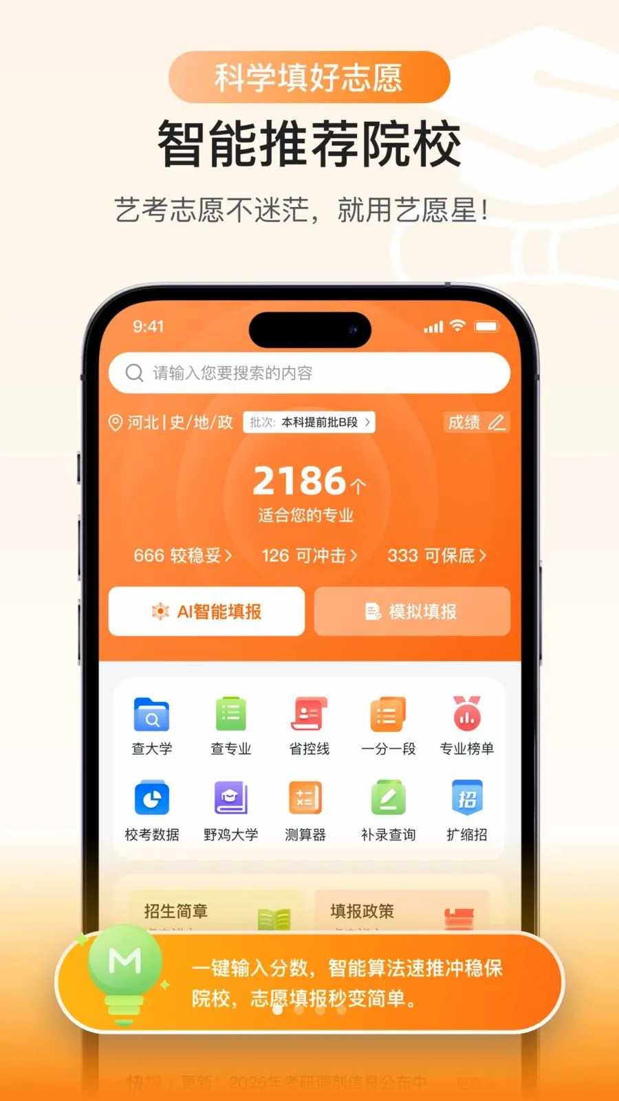 ��Ը����2026�ٷ����°汾v1.0.01 �ֻ���
