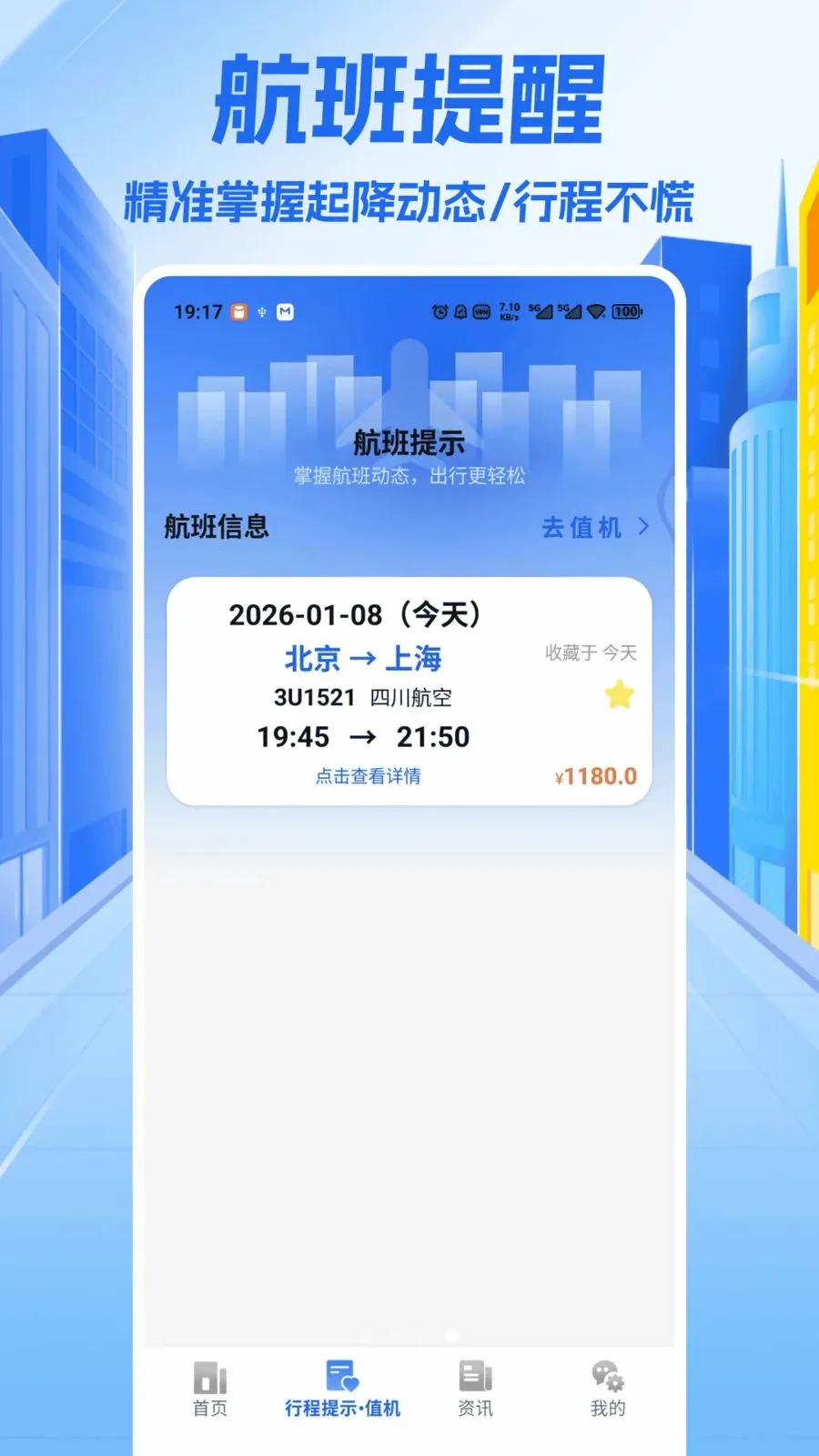 ��Ʊ�ؼۺ����ò�v1.0.0 �ֻ���