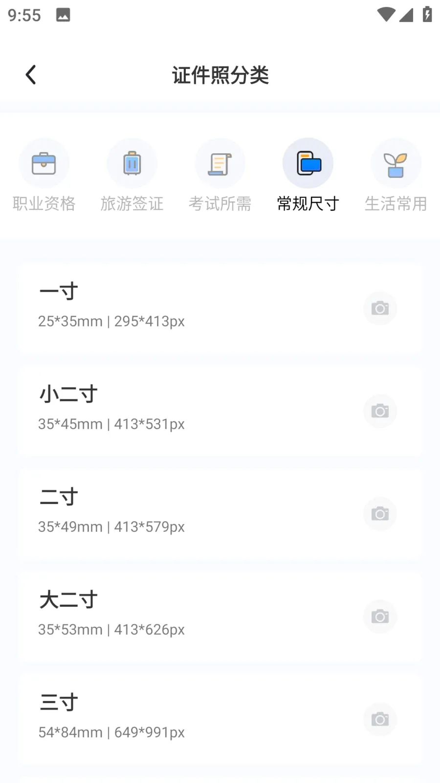���֤��������v4.0.0 ��׿��