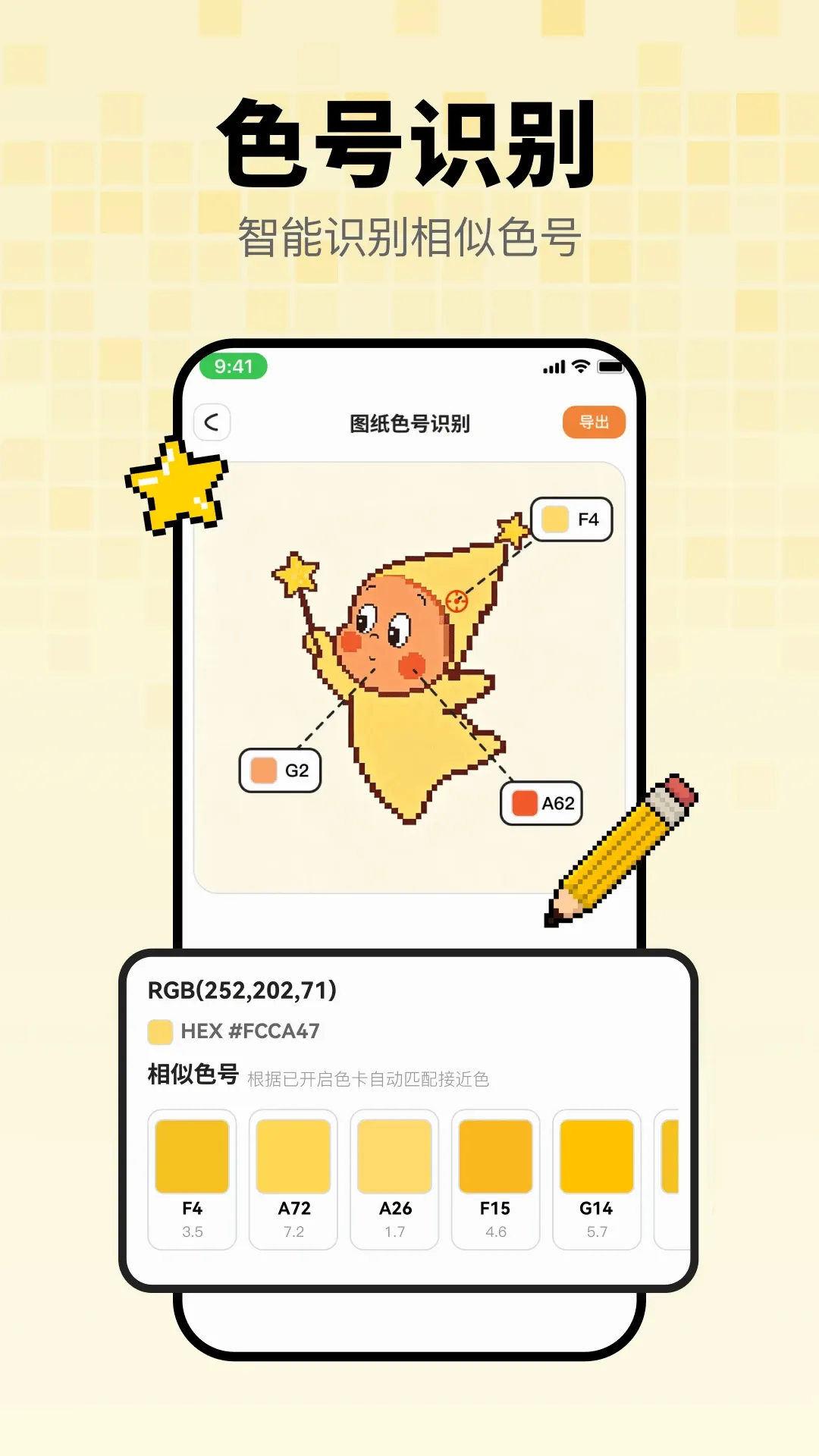 拼豆吖2026官方最新版本 拼豆吖2026官方最新版本