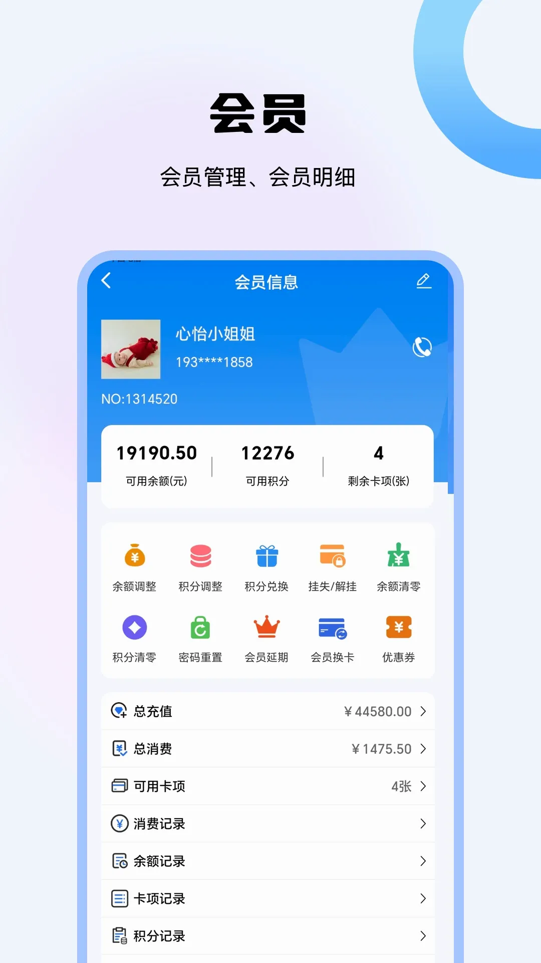 ��ҵ�ƹܼ�v1.0.3 �ֻ���