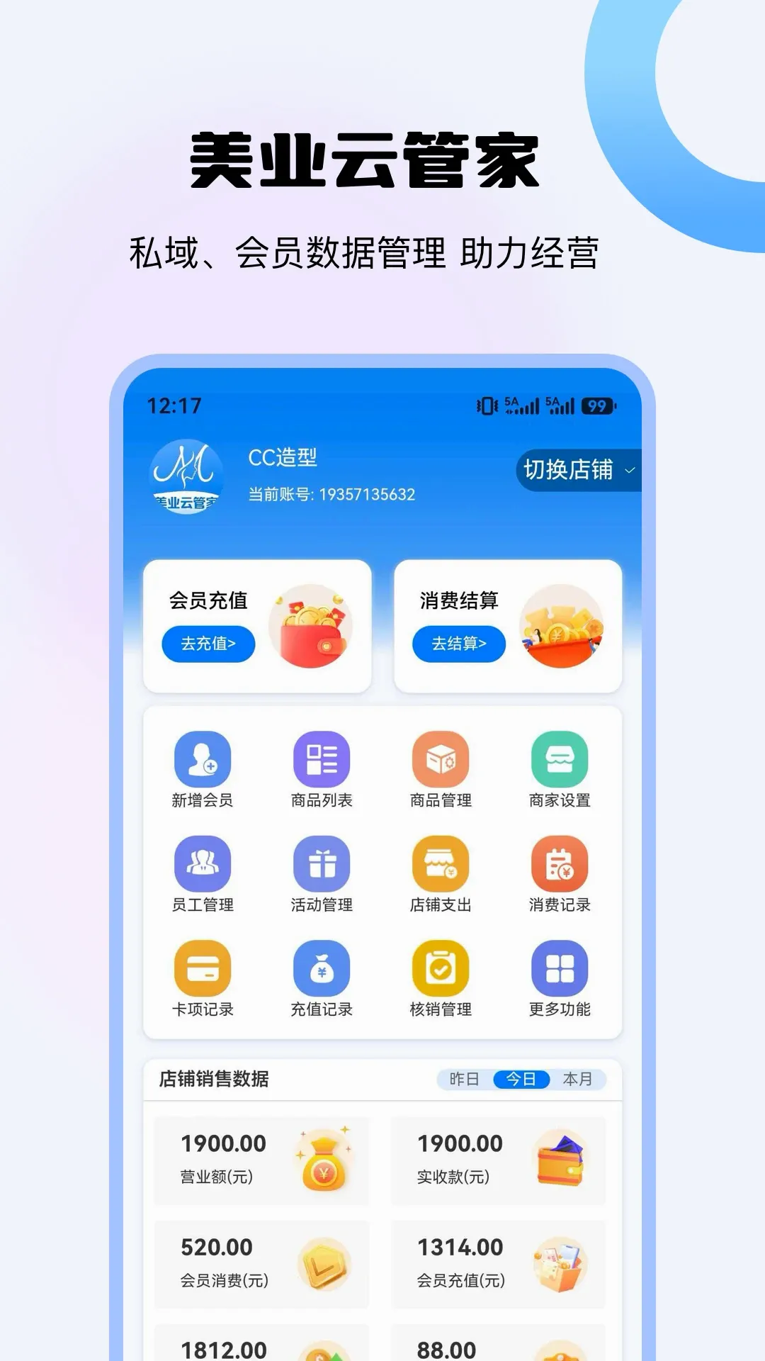 ��ҵ�ƹܼ�v1.0.3 �ֻ���