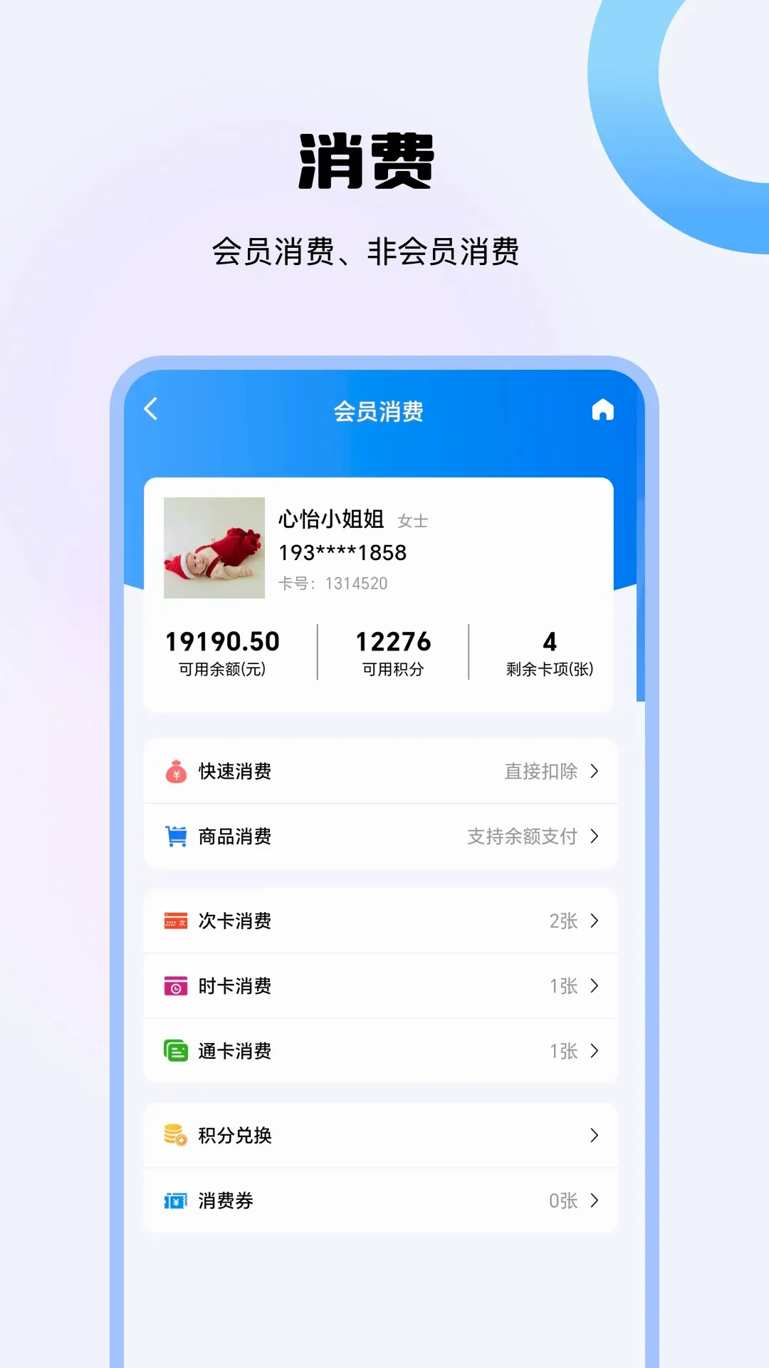 ��ҵ�ƹܼ�v1.0.3 �ֻ���