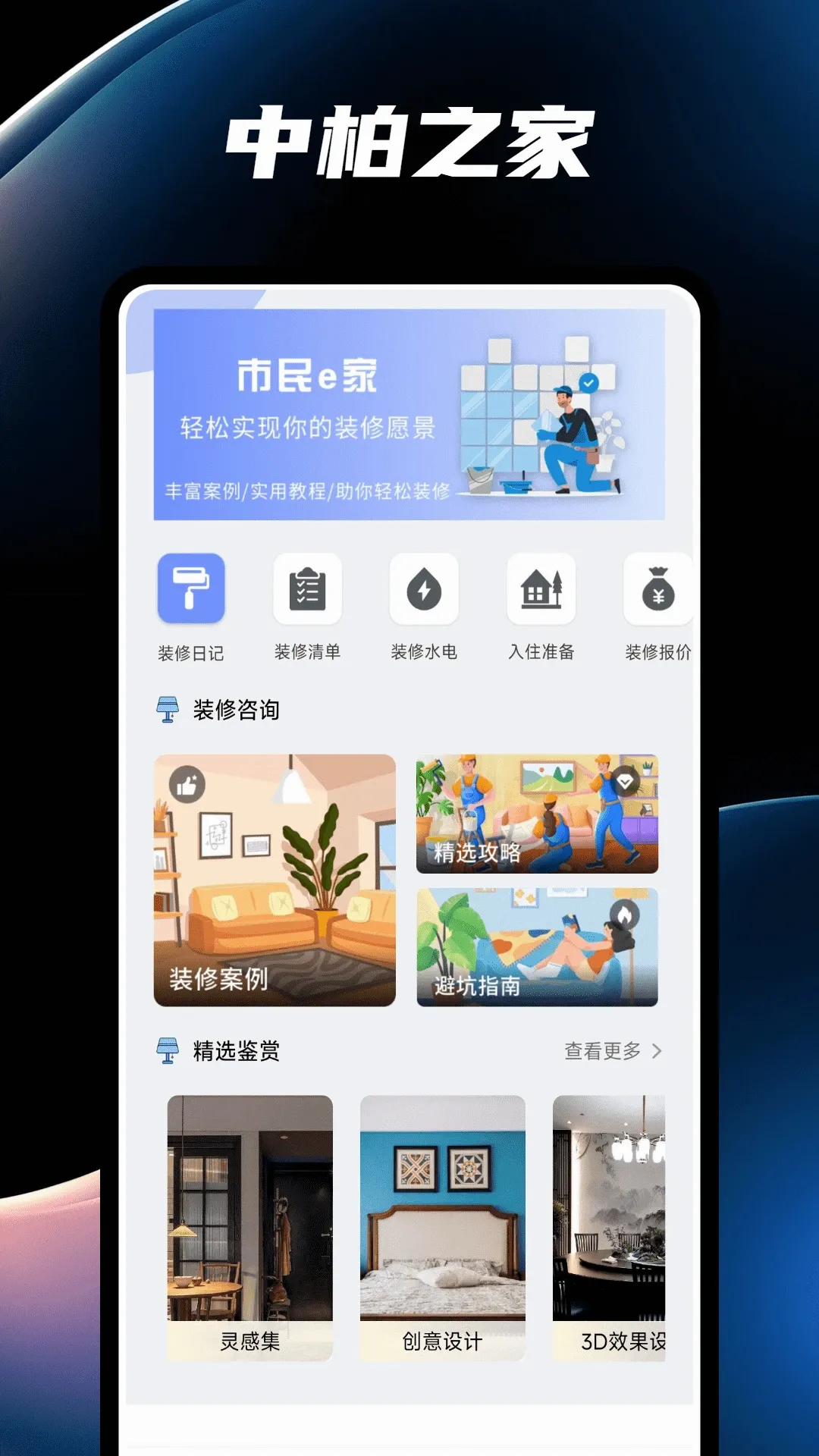 �а�֮��2026���°汾v1.0.5 �ֻ���