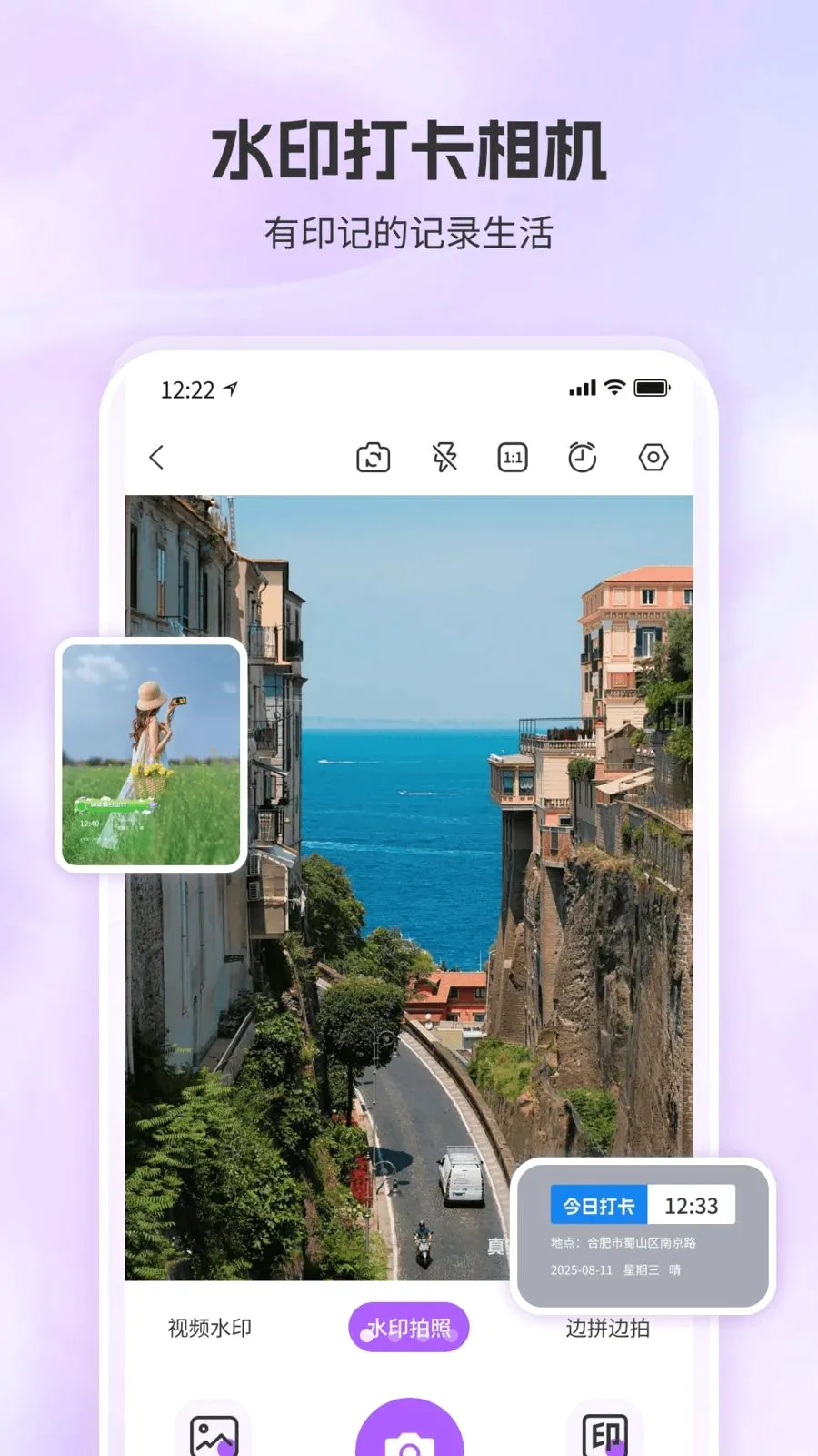 ��ʵʱ��ص�ˮӡ��������ֻ���v1.0 ��׿��