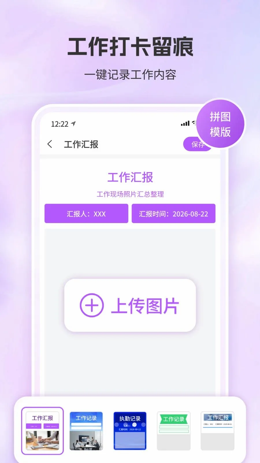 ��ʵʱ��ص�ˮӡ��������ֻ���v1.0 ��׿��