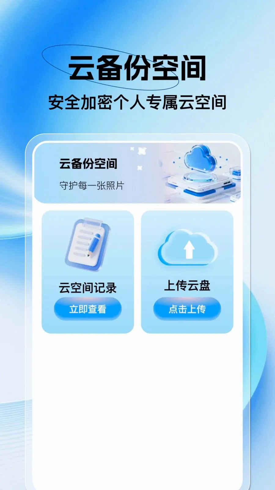 �ֻ������ѱ���2026�ٷ����°汾v1.0.1 ��׿��