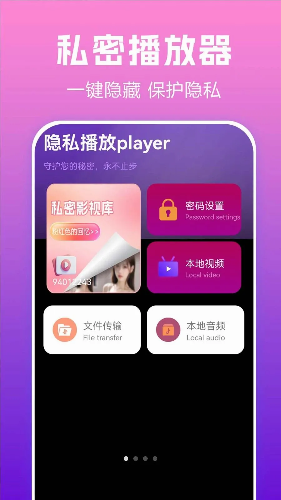 ��˽����playerv1.0.0.1 ��׿��