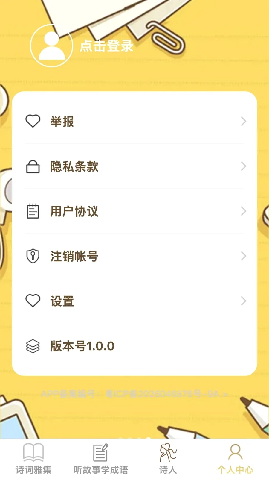 ȫ��С����2026���°汾v1.0.0 ��׿��
