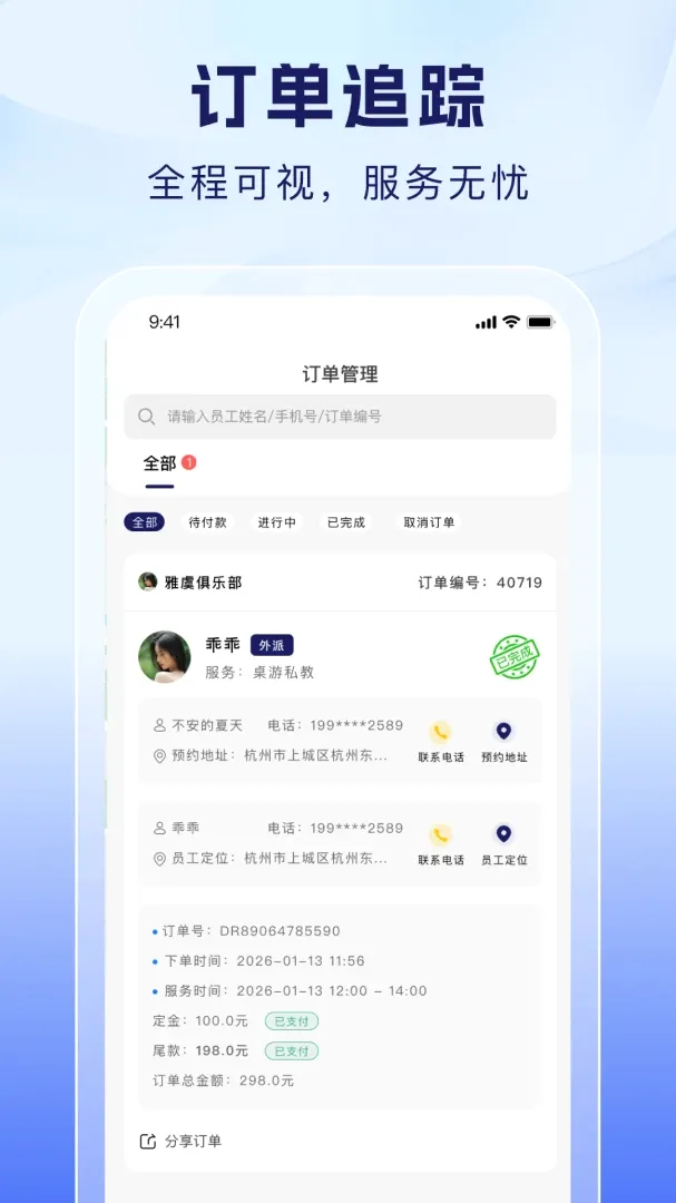 �����̼Ҷ�v1.1.1 ��׿��