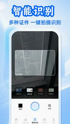 123����֤���ղ�������ֻ���v1.0.6 ��׿��