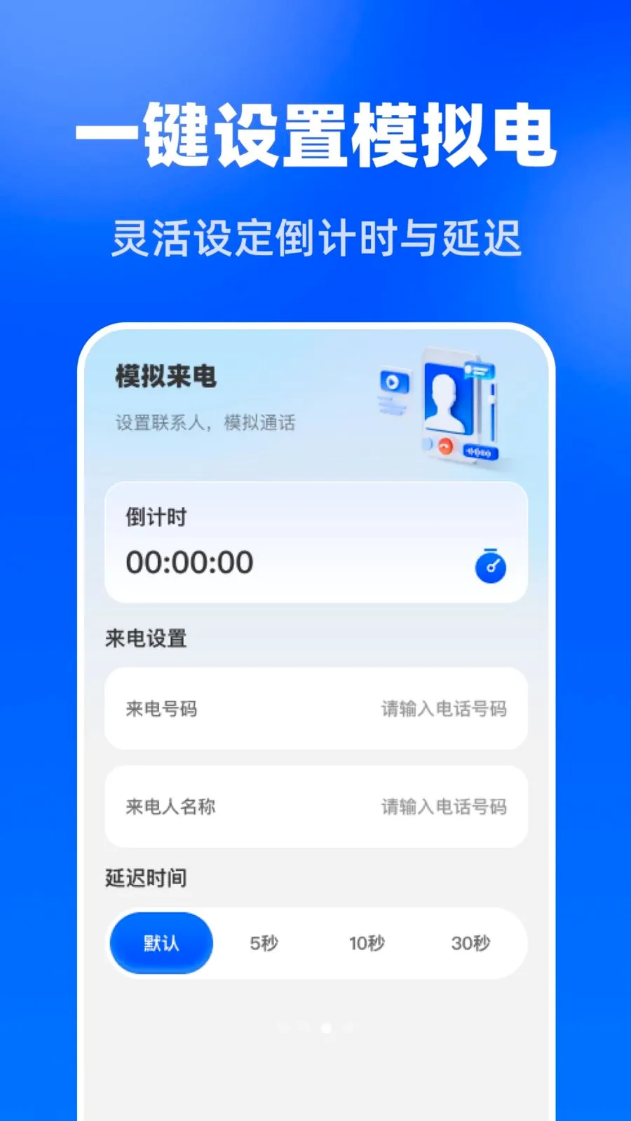 רҵ��ϵ�˱��������ֻ���v1.0.0 �ֻ���