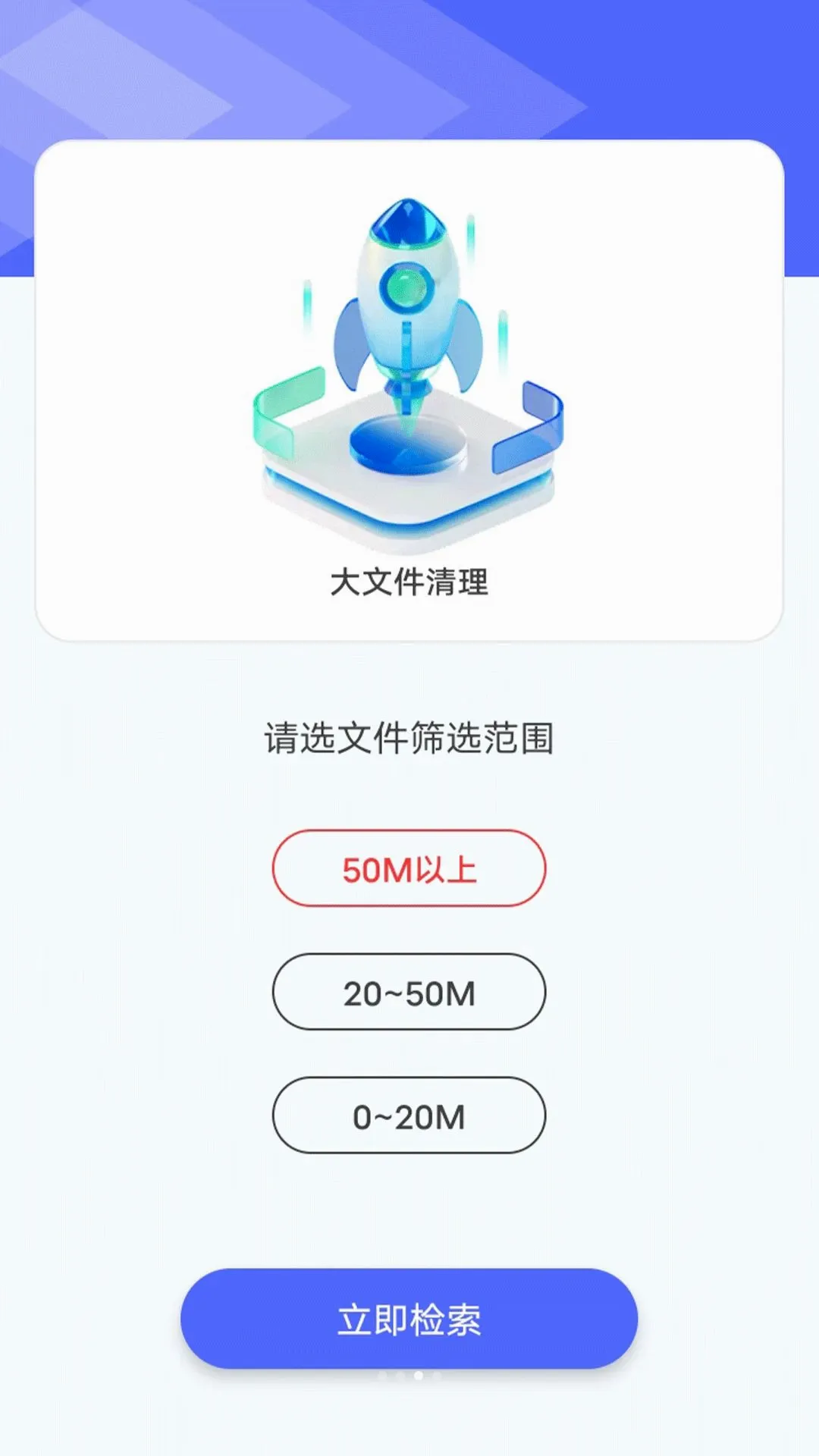 即刻焕新清理通 即刻焕新清理通