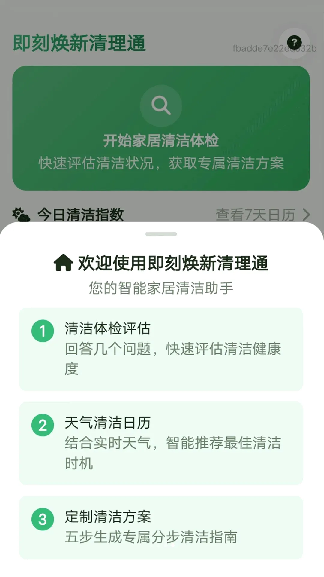 ���̻�������ͨv1.0.1 ��׿��