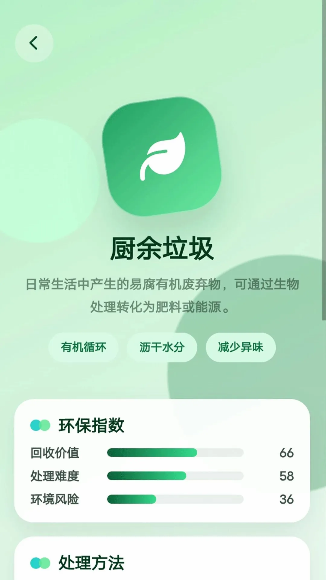 ���̻�������ͨv1.0.1 ��׿��