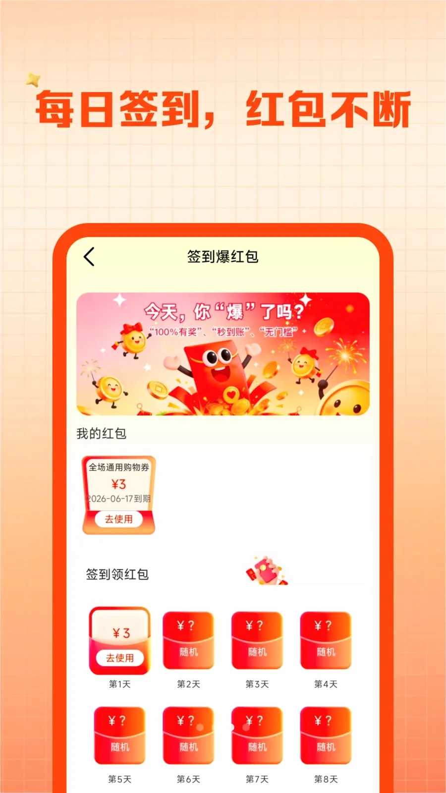 ������Ʒ�̼�����v1.0.0 ��׿��