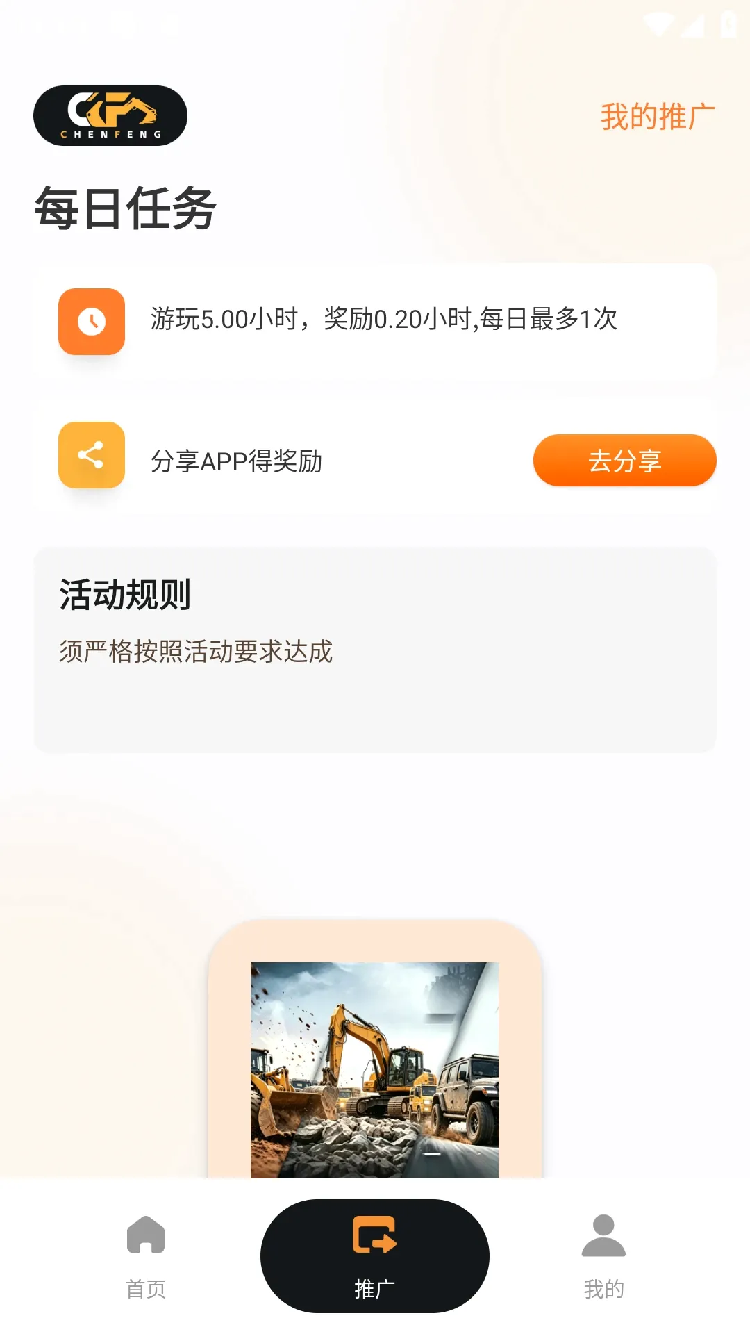 �·�Զ��2026�ٷ����°汾v1.3.5 �ֻ���
