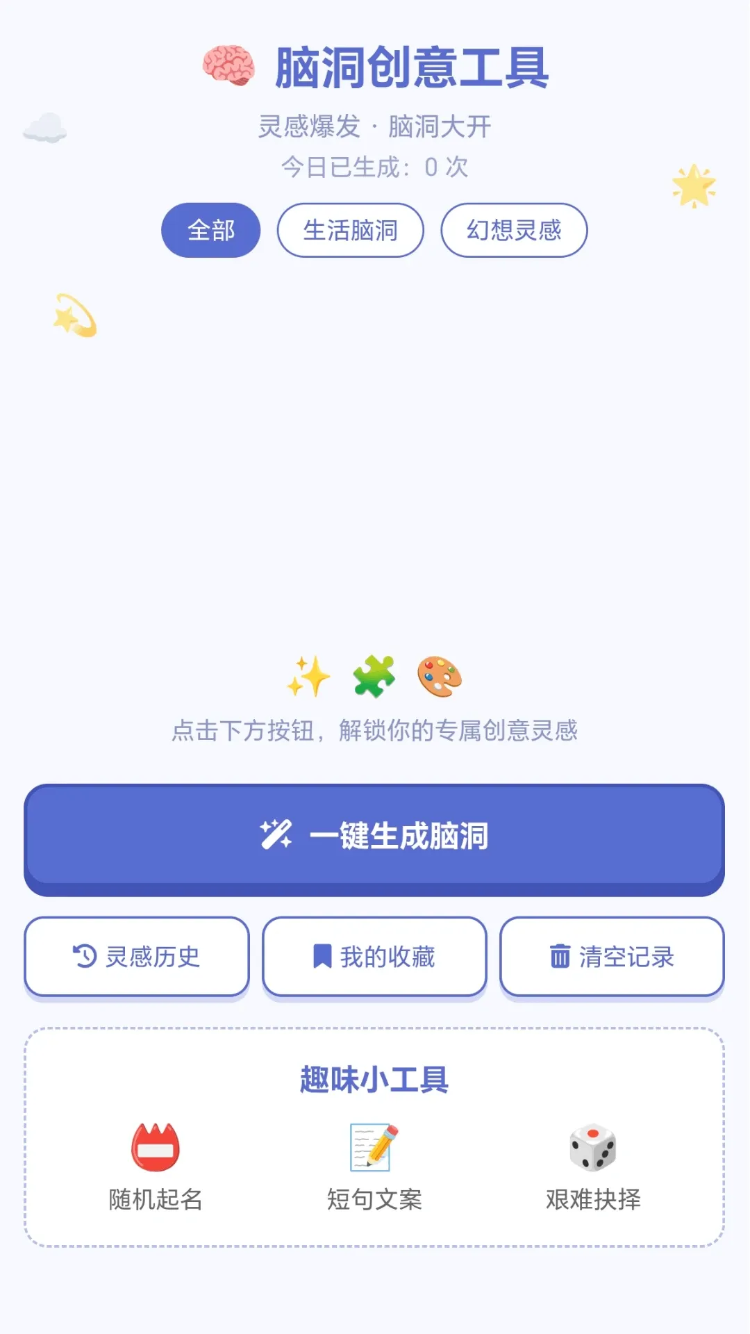 �Զ����ͷ2026���°汾v1.0.2.277251423 ��׿��