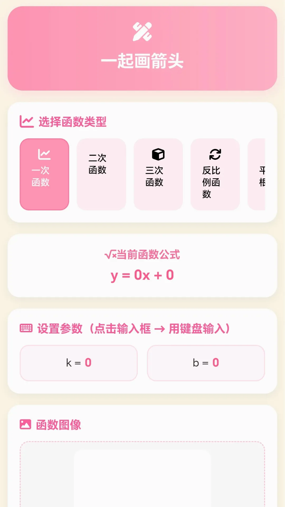 �Զ����ͷ2026���°汾v1.0.2.277251423 ��׿��