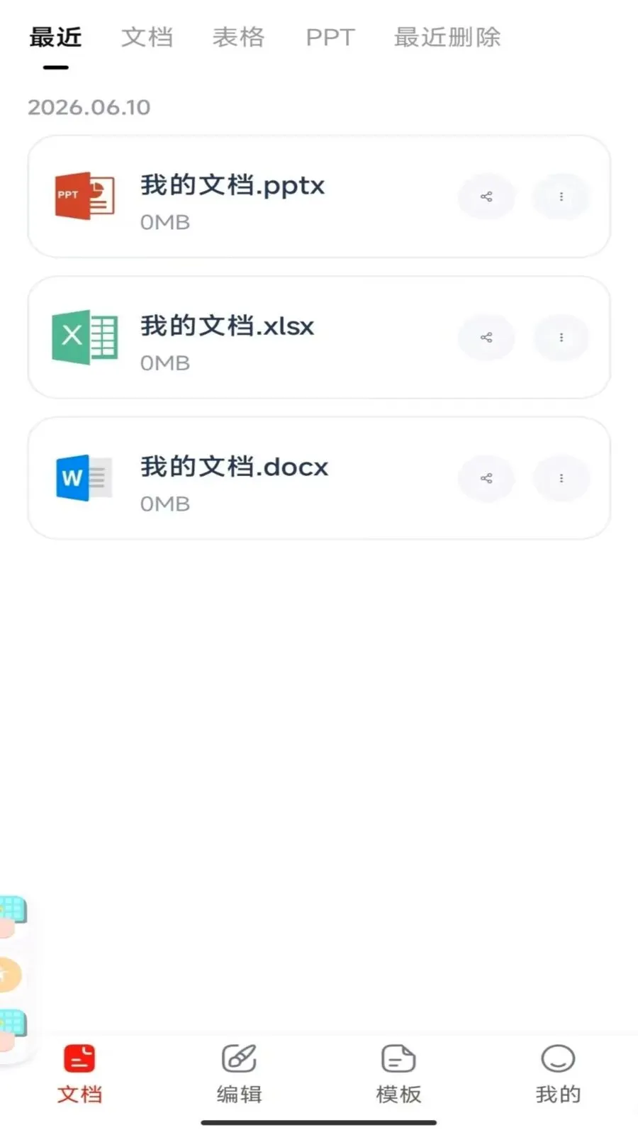 Word�칫�ֻ��ĵ������ֻ���v1.0.2 ��׿��