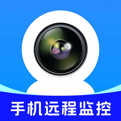 免费监控移动看家v1.0.8 安卓版