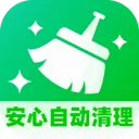安心自动清理v1.0.1 安卓版