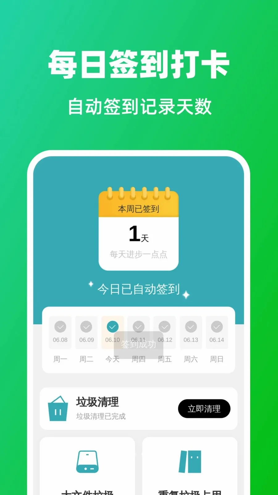 �����Զ�����v1.0.1 ��׿��
