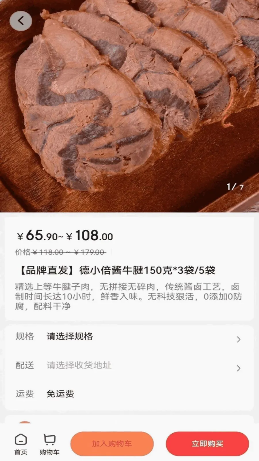 吉选好物 吉选好物