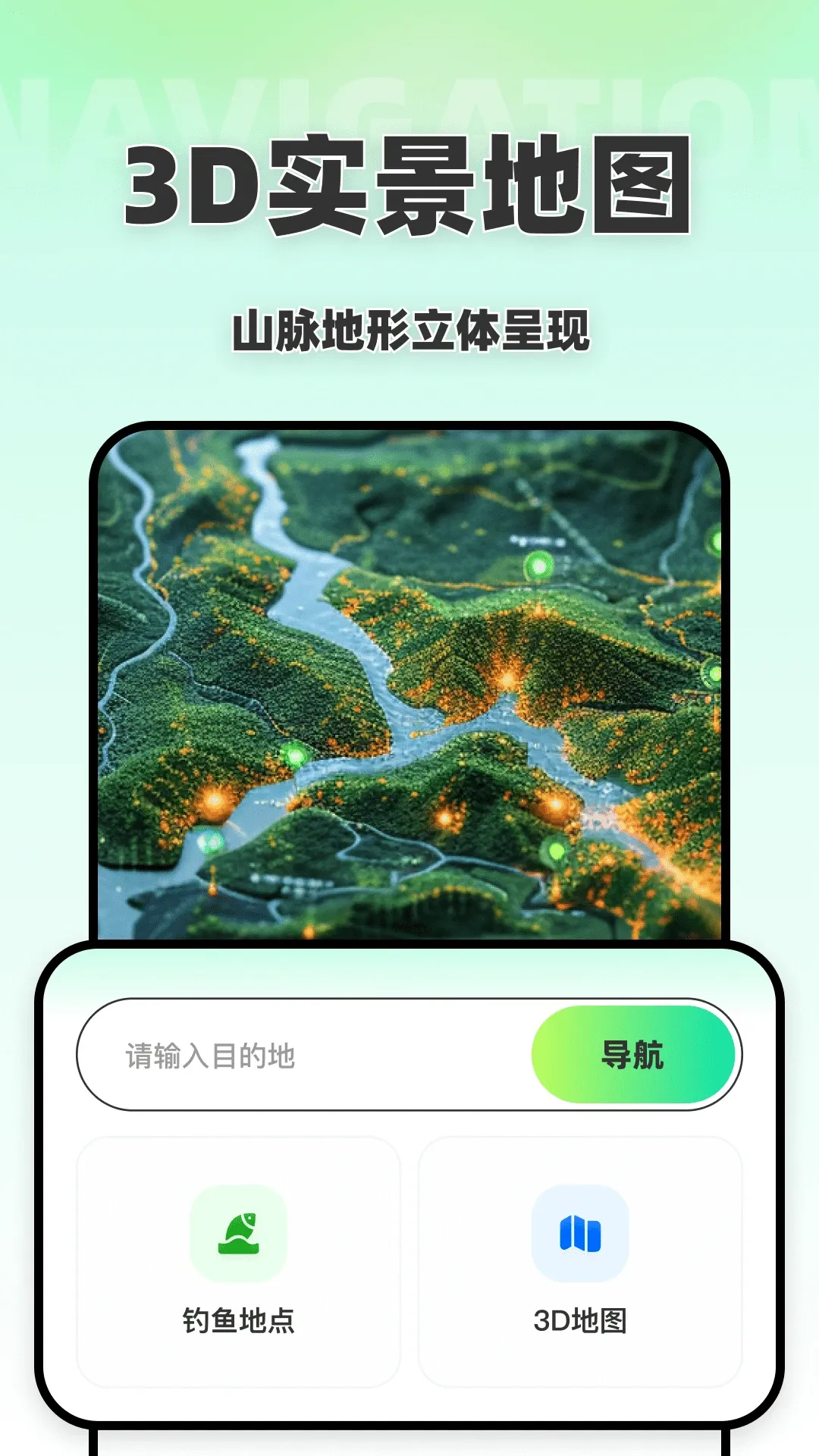 �������3D����v1.0.0 ��׿��
