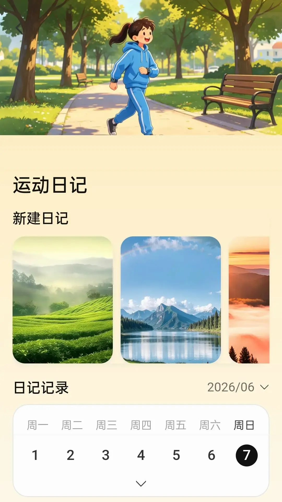 走路自动赚2026官方最新版本 走路自动赚2026官方最新版本