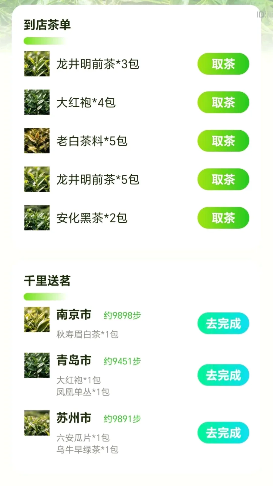 ��·�Զ�׬2026�ٷ����°汾v2.0.1 ��׿��