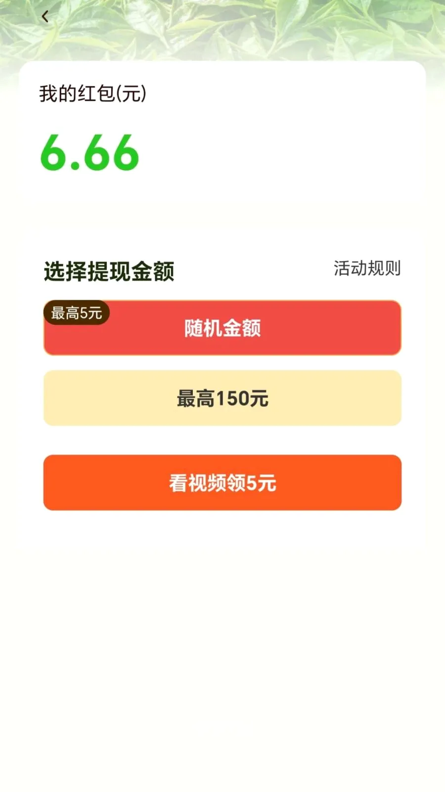 ��·�Զ�׬2026�ٷ����°汾v2.0.1 ��׿��