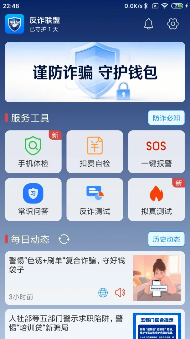 ��թ����v2.1 �ֻ���