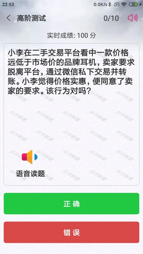 反诈联盟 反诈联盟