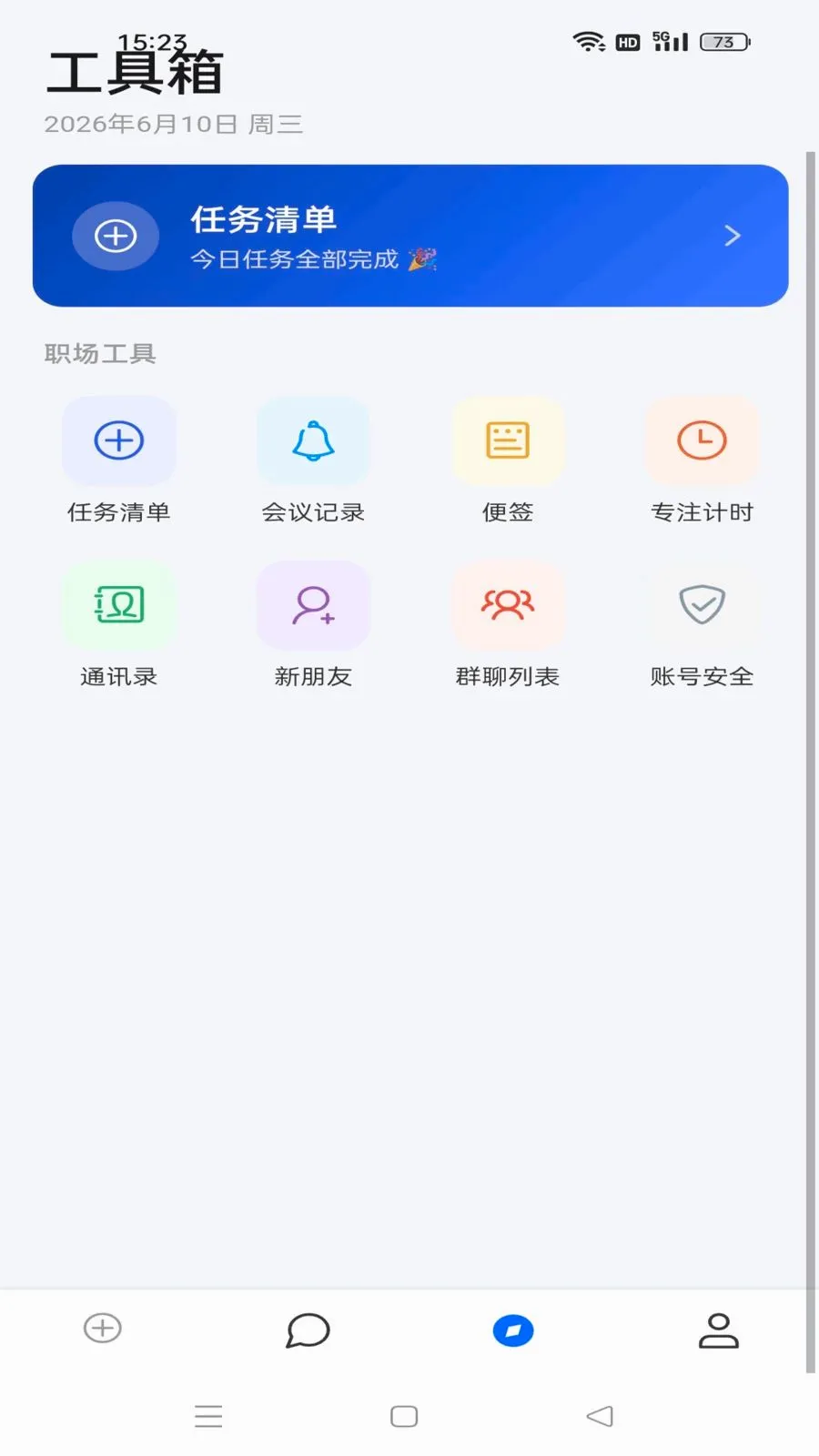 ����Ѷ2026�ٷ����°汾v2.00 �ֻ���