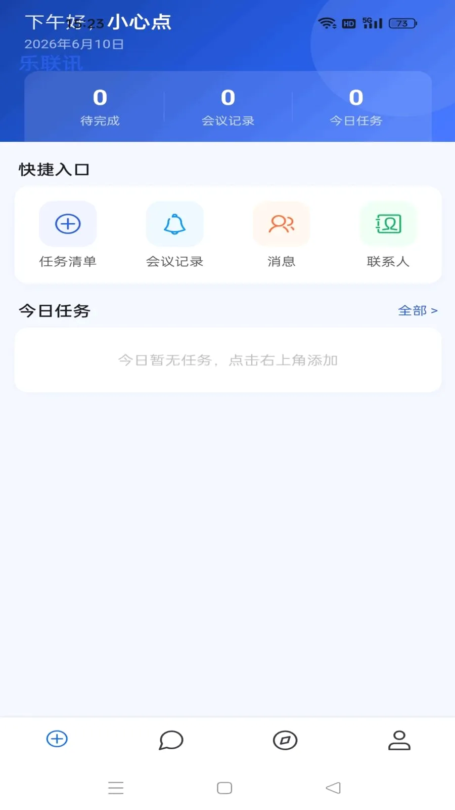 ����Ѷ2026�ٷ����°汾v2.00 �ֻ���