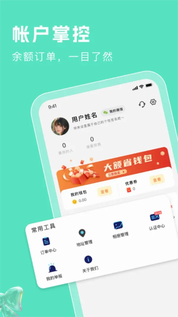 海豚伴伴 海豚伴伴