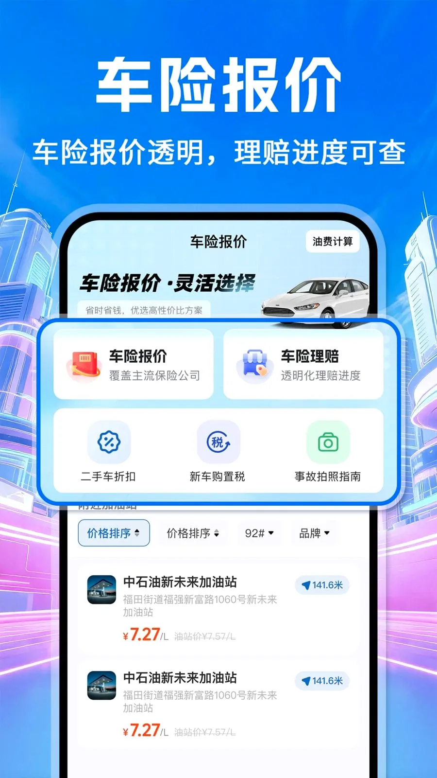 �ð���������v1.0.2 �ֻ���
