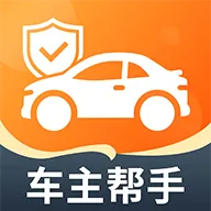好安车主帮手v1.0.2 手机版