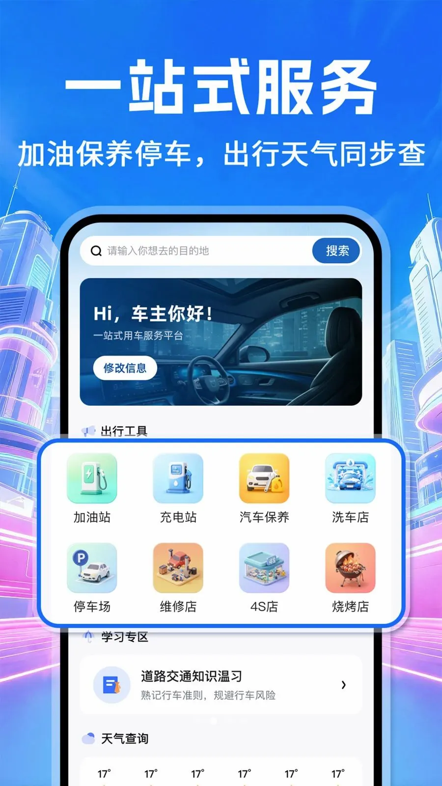 �ð���������v1.0.2 �ֻ���