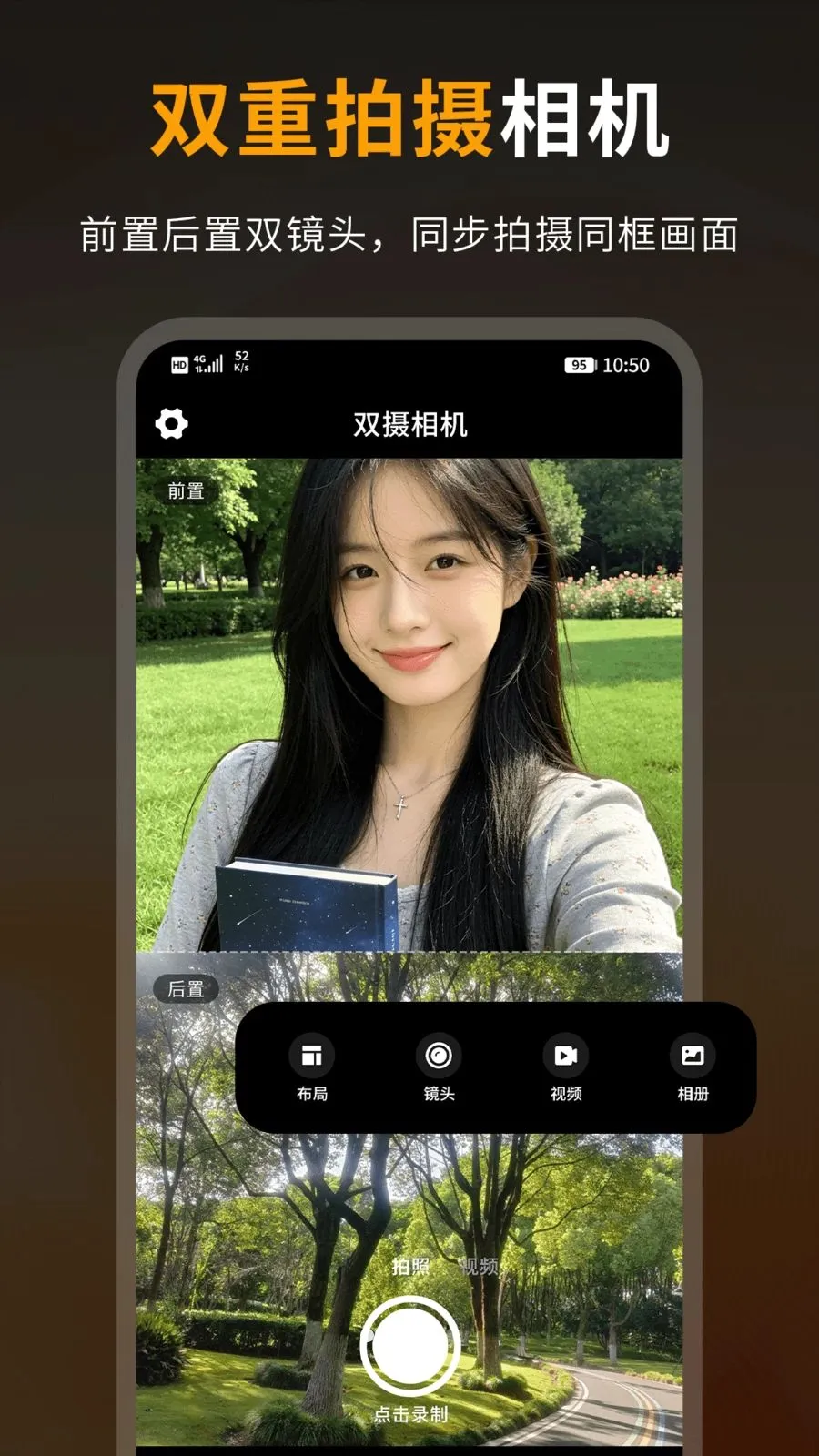 Camera˫�����v1.2 ��׿��
