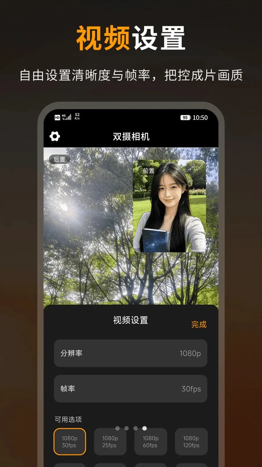 Camera˫�����v1.2 ��׿��